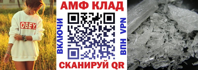 Amphetamine Розовый Лакинск