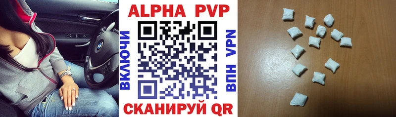 A PVP кристаллы сколько стоит Лакинск